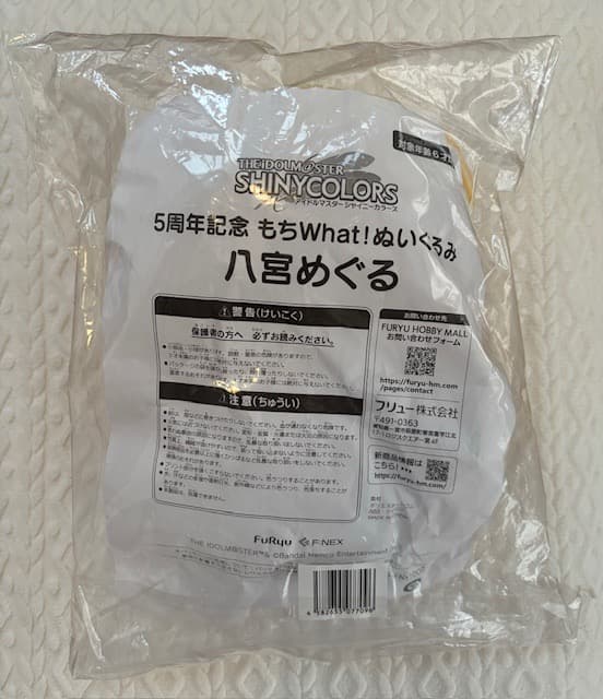 【新品】シャニマス　八宮めぐる　もちwhat! ぬいぐるみ　もちほわ
