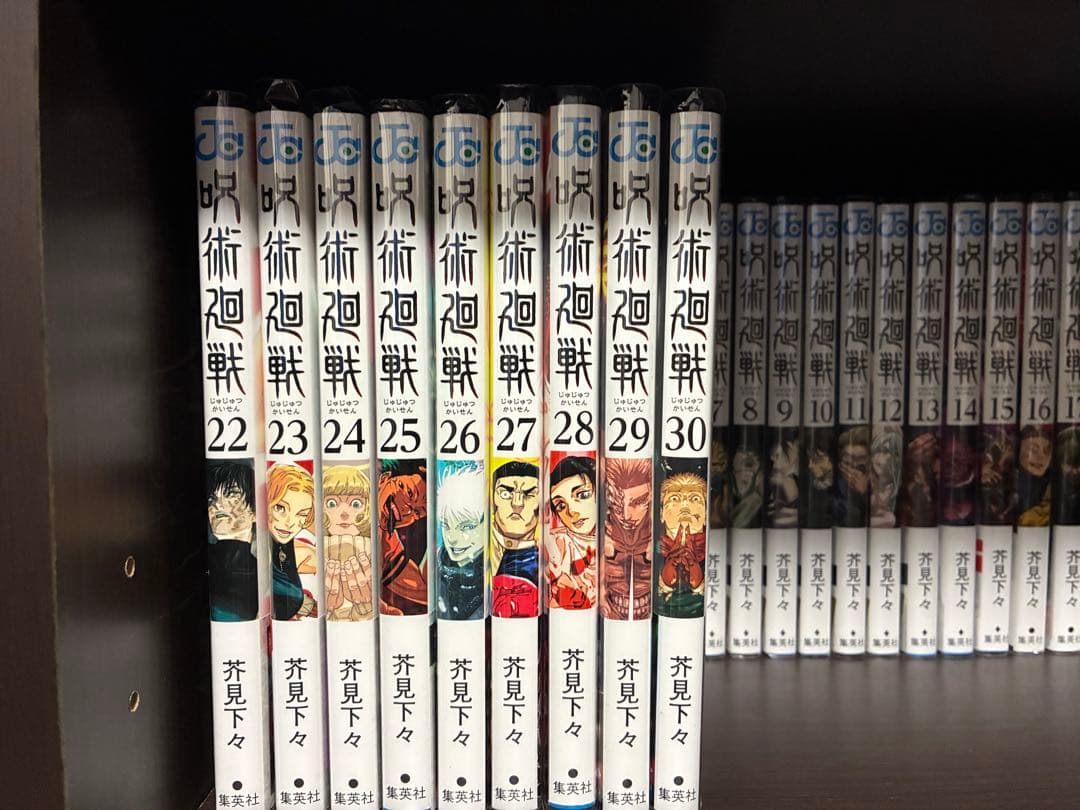 呪術廻戦 全巻＋0巻、0.5巻、小説2巻、ファンブックセット