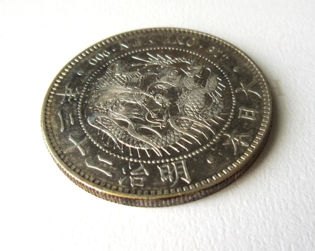 新一圓銀貨 丸銀左打 明治22年