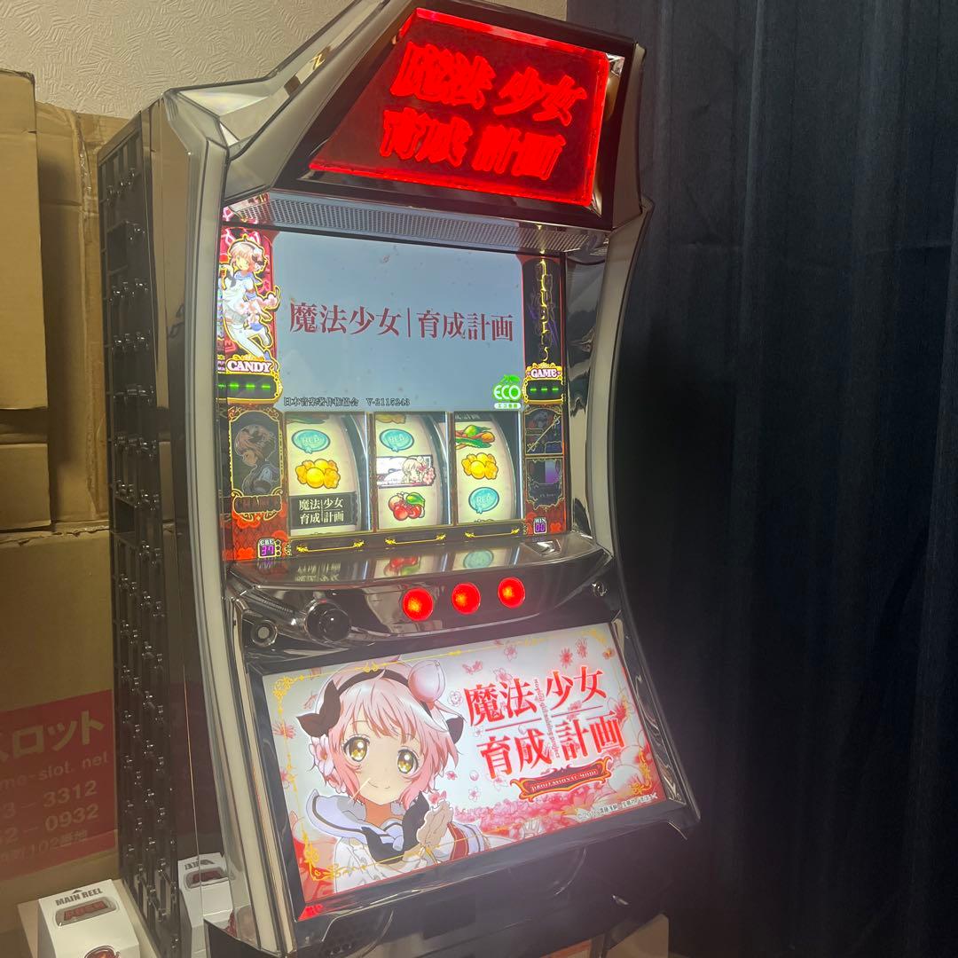 カルミナまほいく実機 兵庫県〜