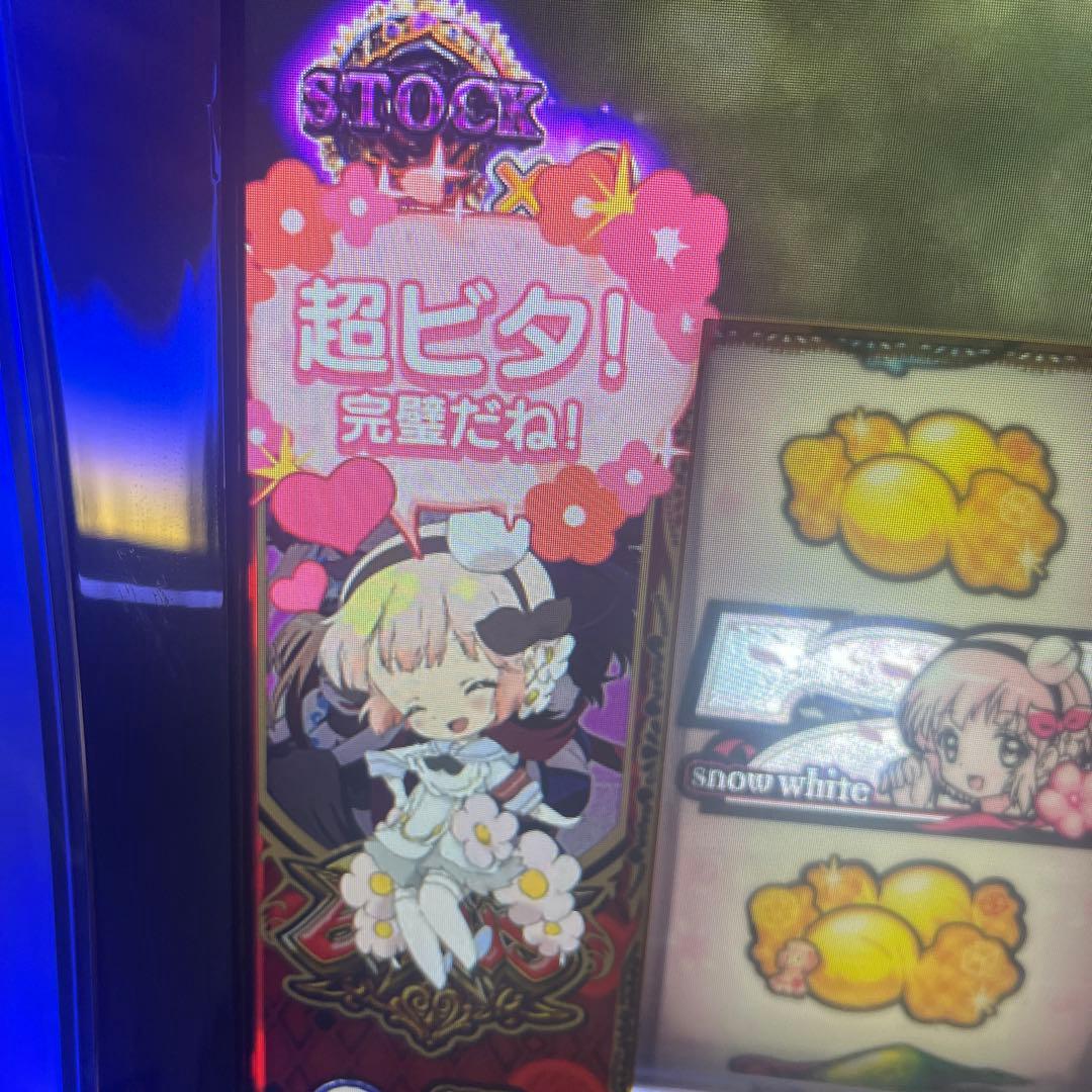 カルミナまほいく実機 兵庫県〜