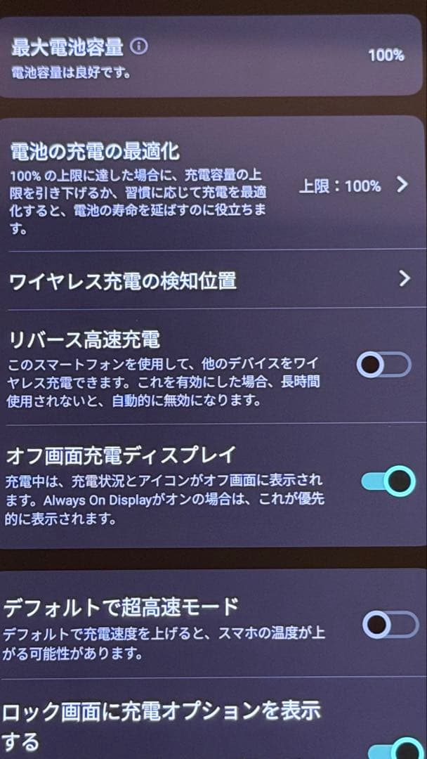 Vivo X200 Pro mini 256GB ブラック