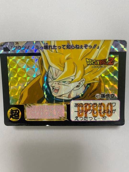 92年製　ドラゴンボールカードダス　No.421 孫悟空