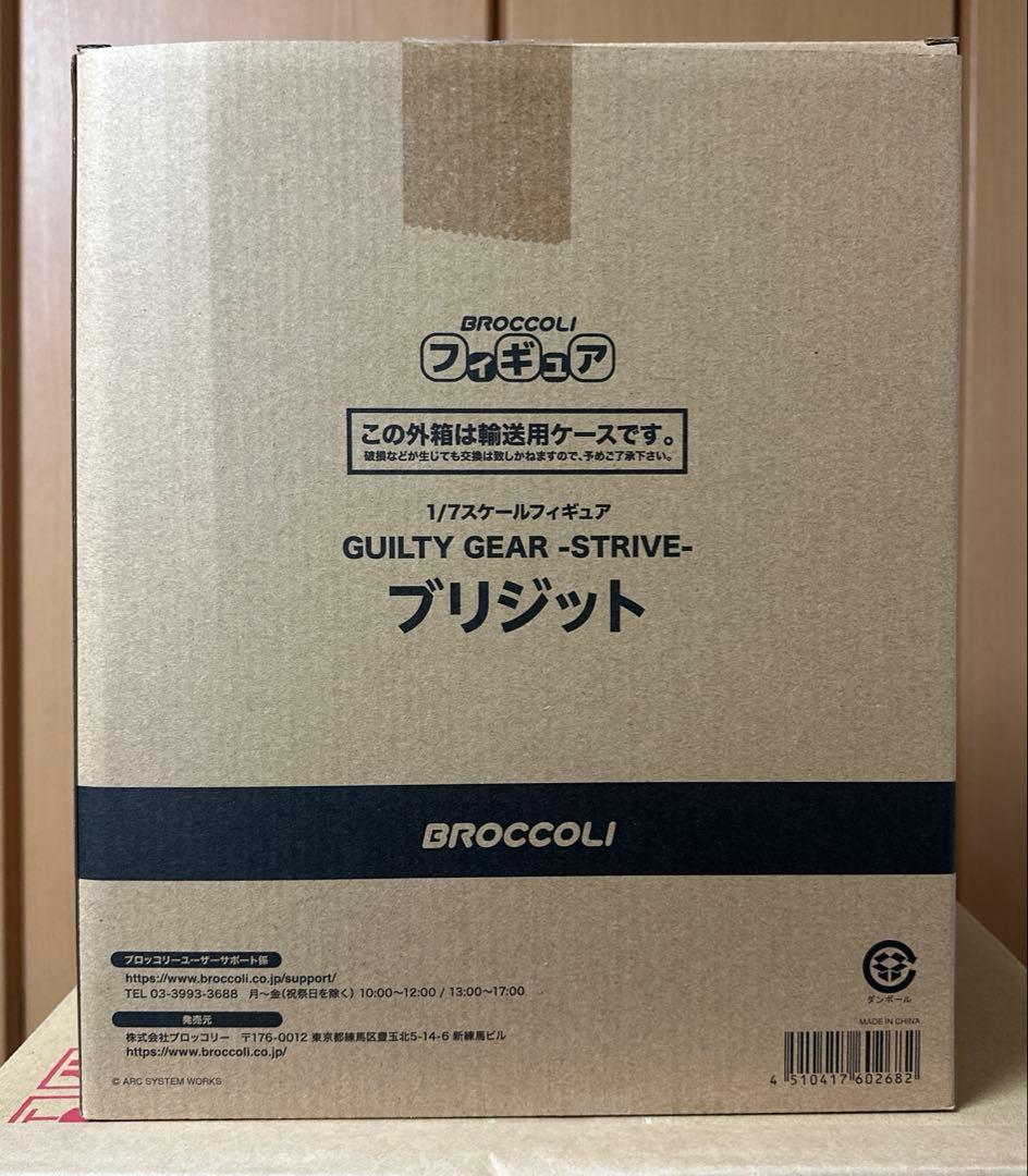 ブリジット GUILTY GEAR -STRIVE- 1/7 ブロッコリー