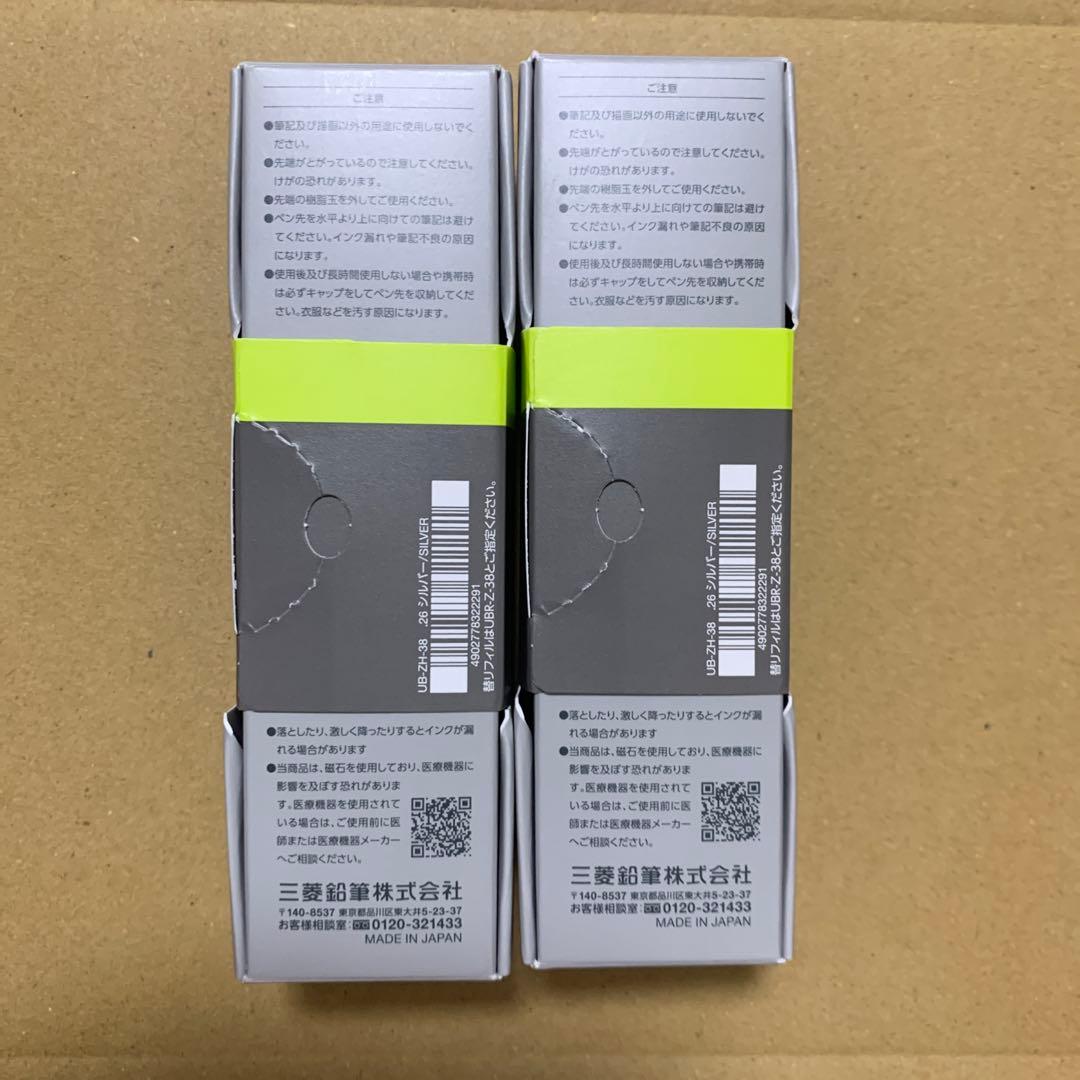 新品　ユニボールゼント　シグニチャーモデル2本セット