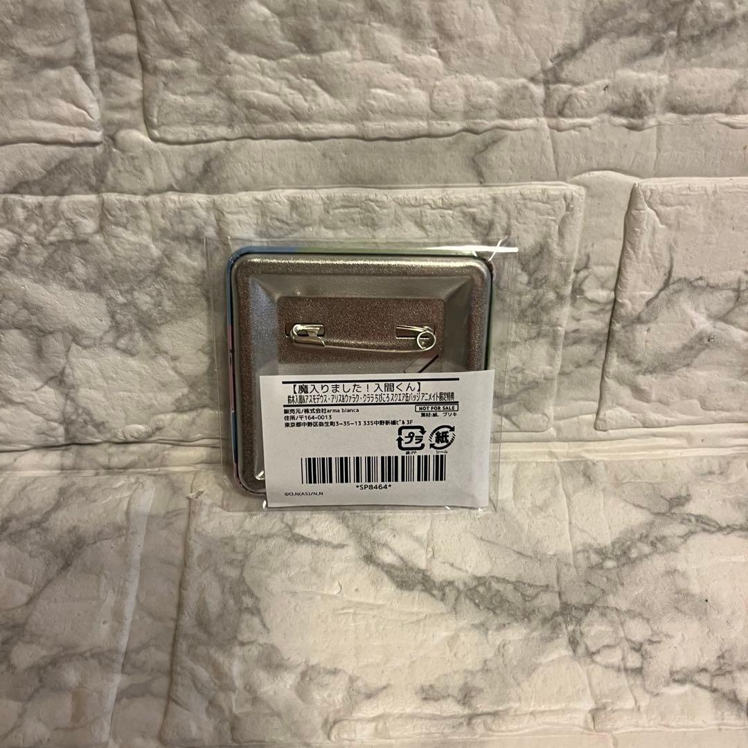 【アニメイト特典】 魔入りました！入間くん ちびころ