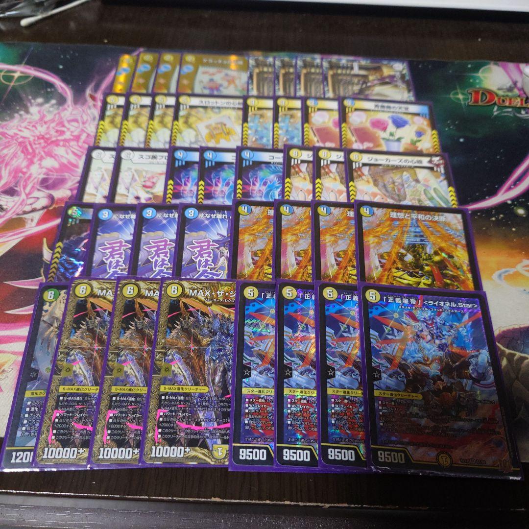 青白ライオネル　デッキ　CS優勝リスト　スリーブつき！