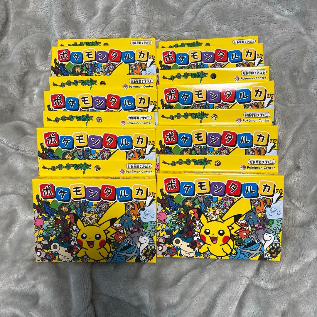 ポケモンタルカ カルタ　ポケモンセンター限定 8個セット 新品未開封