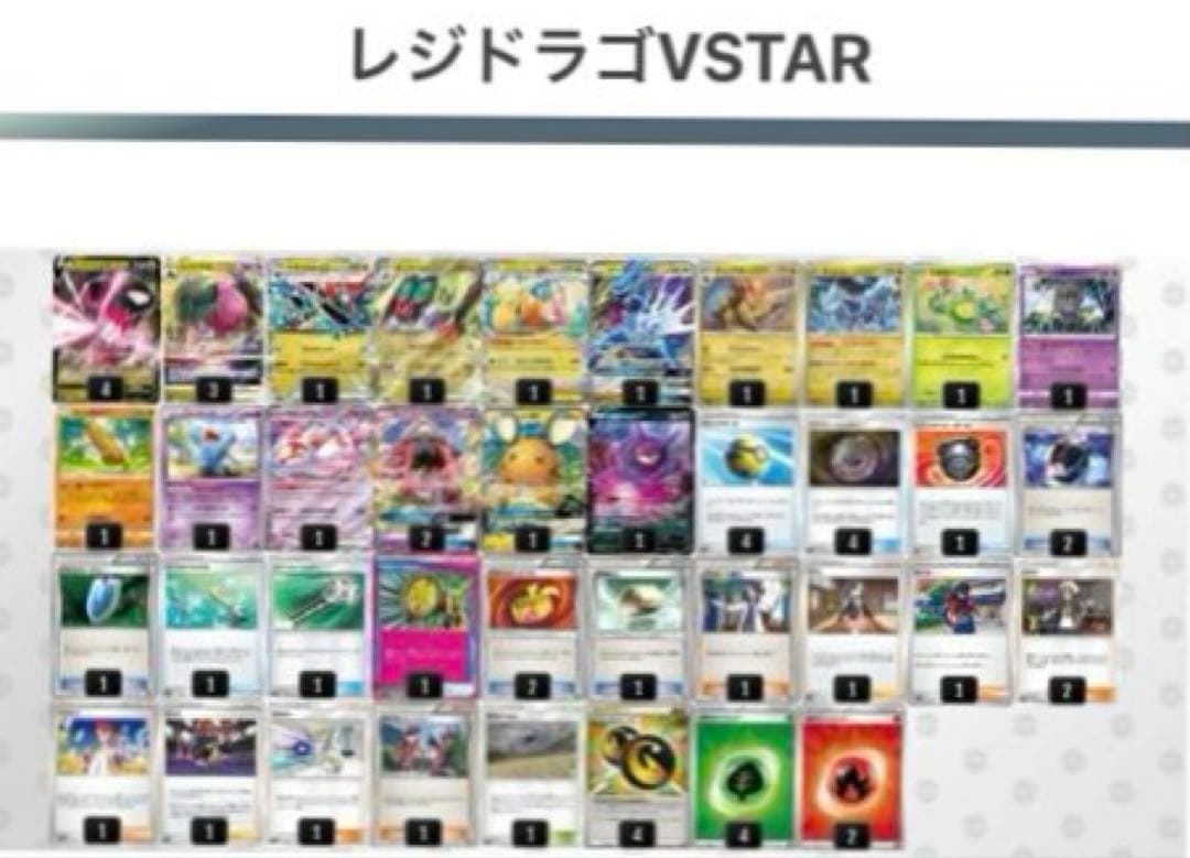 ポケカ　レジドラゴ　エクストラデッキ　バトルコンプレッサー　調整パーツ付き　②