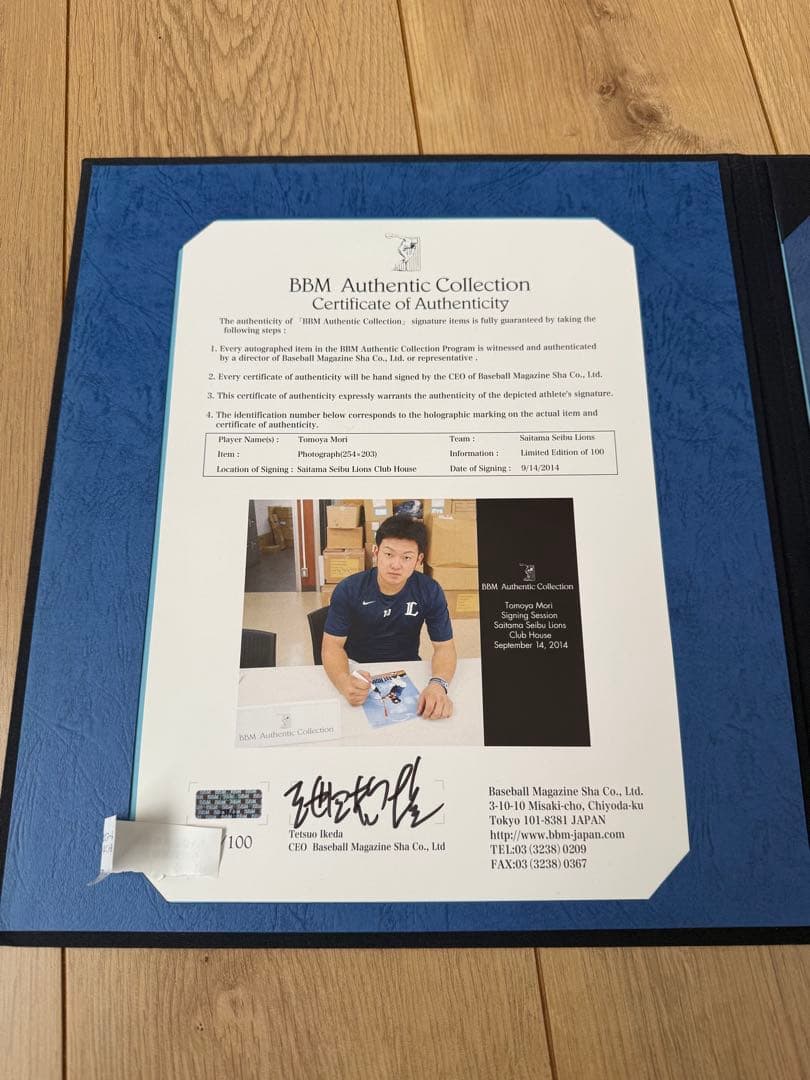い*こ様 森友哉選手　BBM 直筆サイン入りフォト
