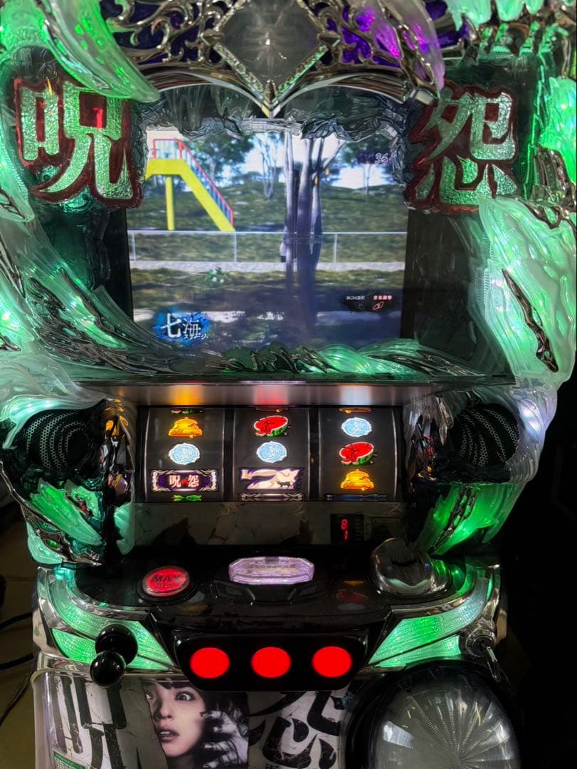 うめたて スロット　呪怨　　実機