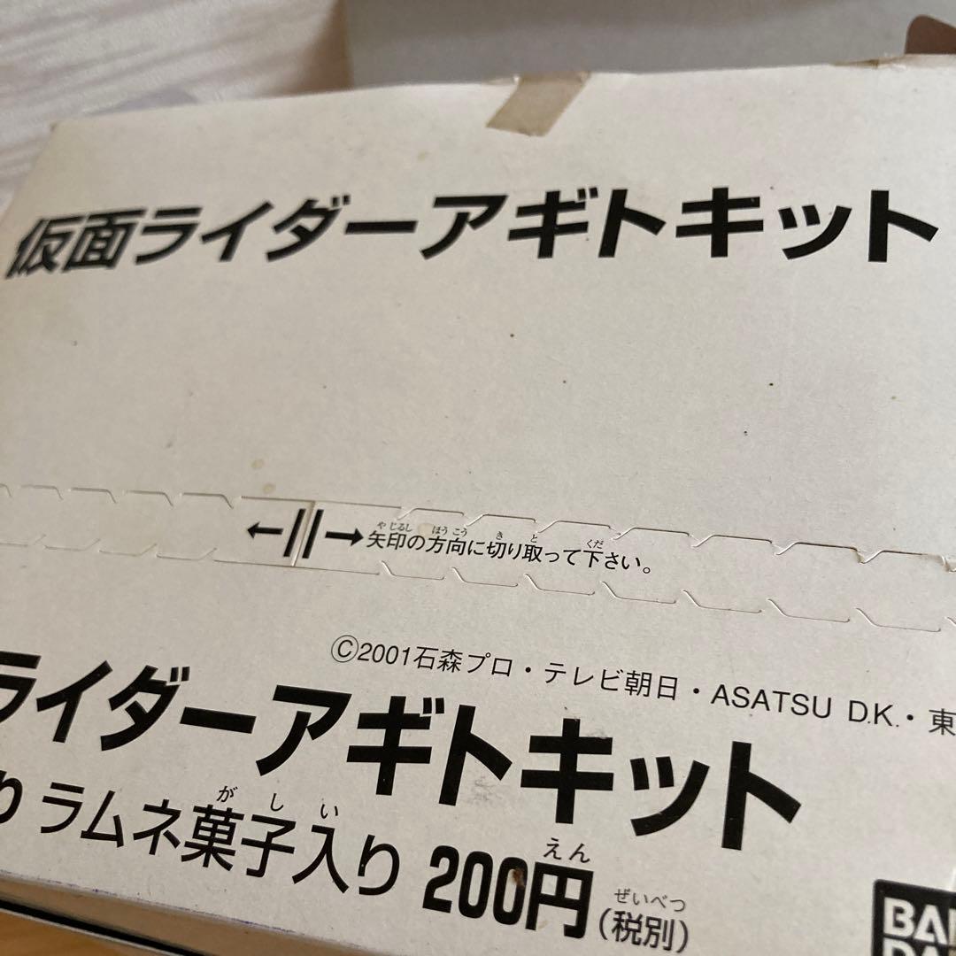 仮面ライダーアギト　食玩