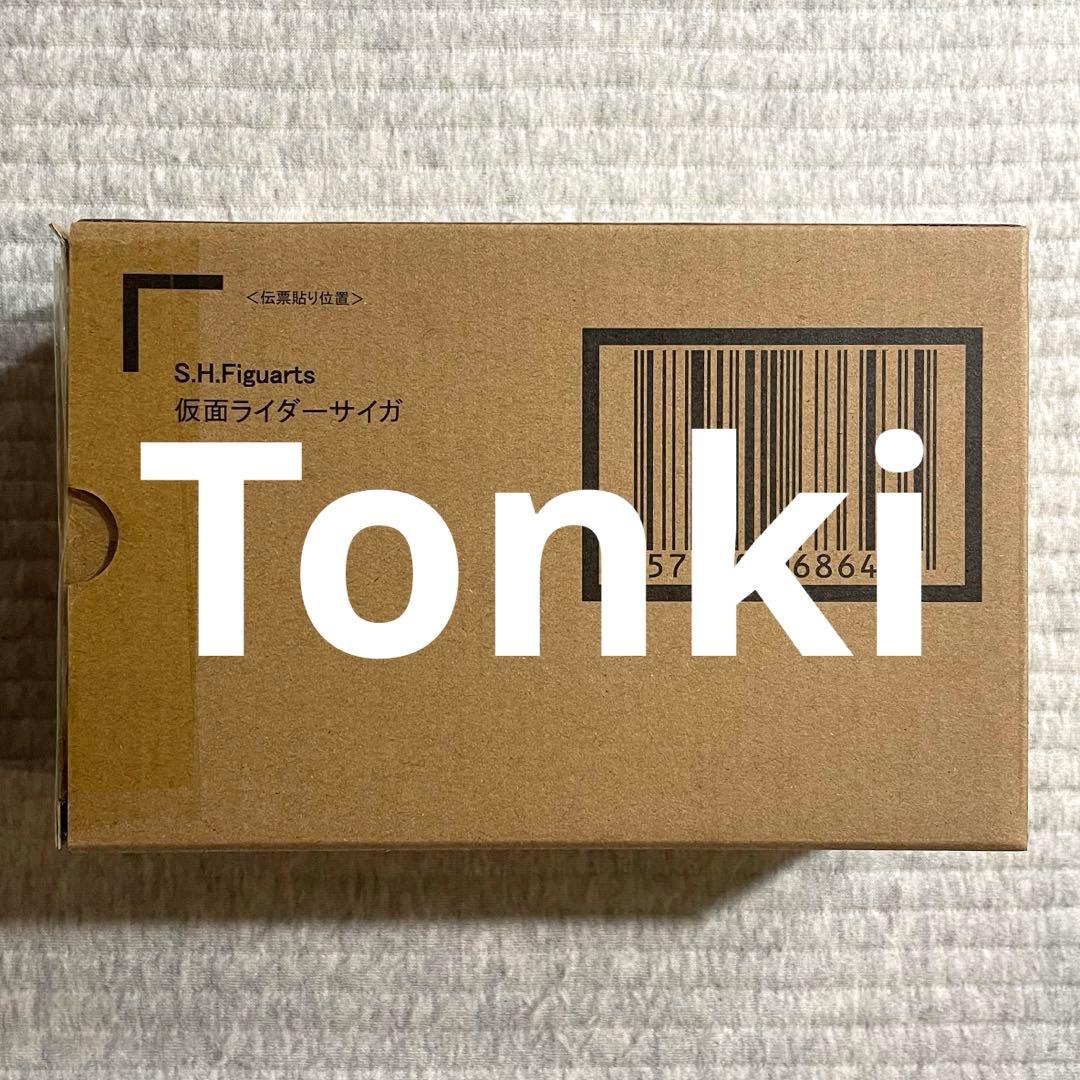 S.H.Figuarts（真骨彫製法） 仮面ライダーサイガ