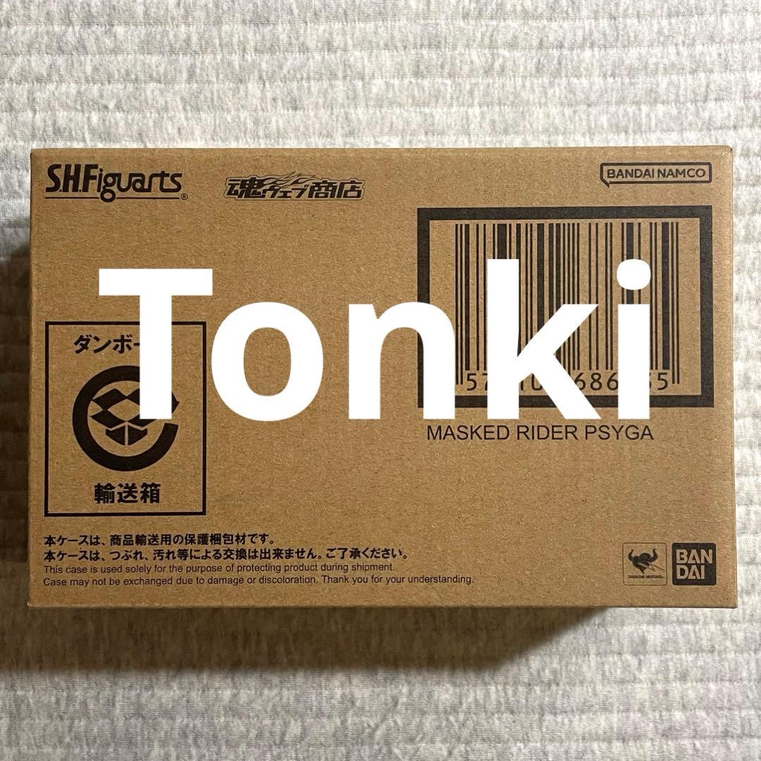 S.H.Figuarts（真骨彫製法） 仮面ライダーサイガ