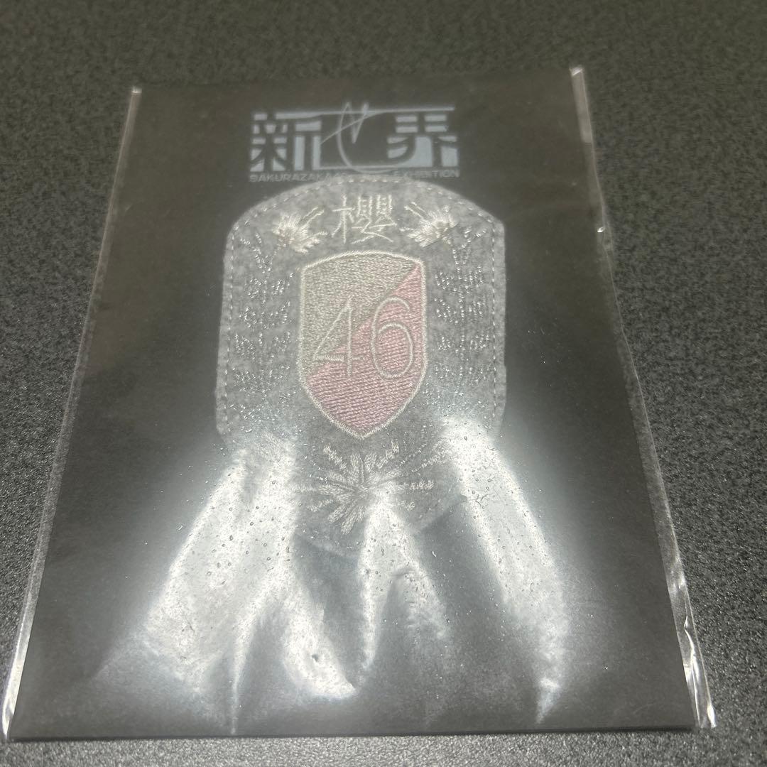 櫻坂46 衣装エンブレムレプリカワッペン　桜月　BAN Start over!他