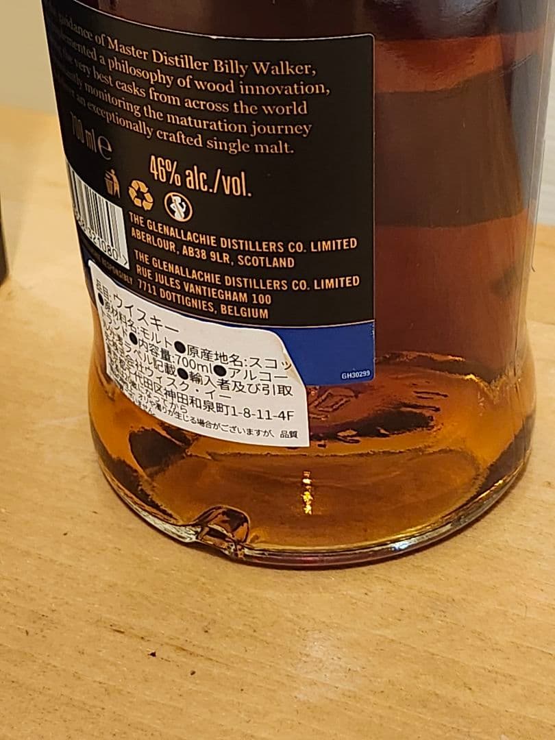 【未開栓】グレンアラヒー　15年