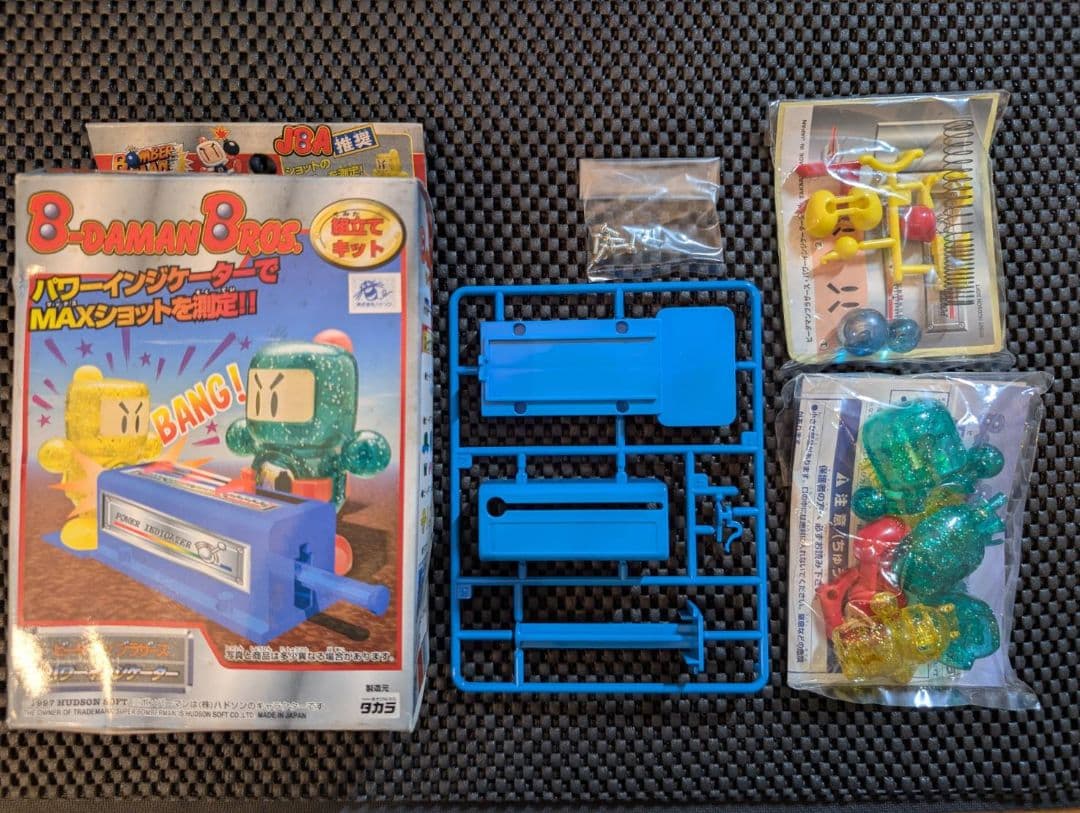 稀少【未使用/未組み立て】スーパービーダマン1998年FUKUBAKO+オマケ