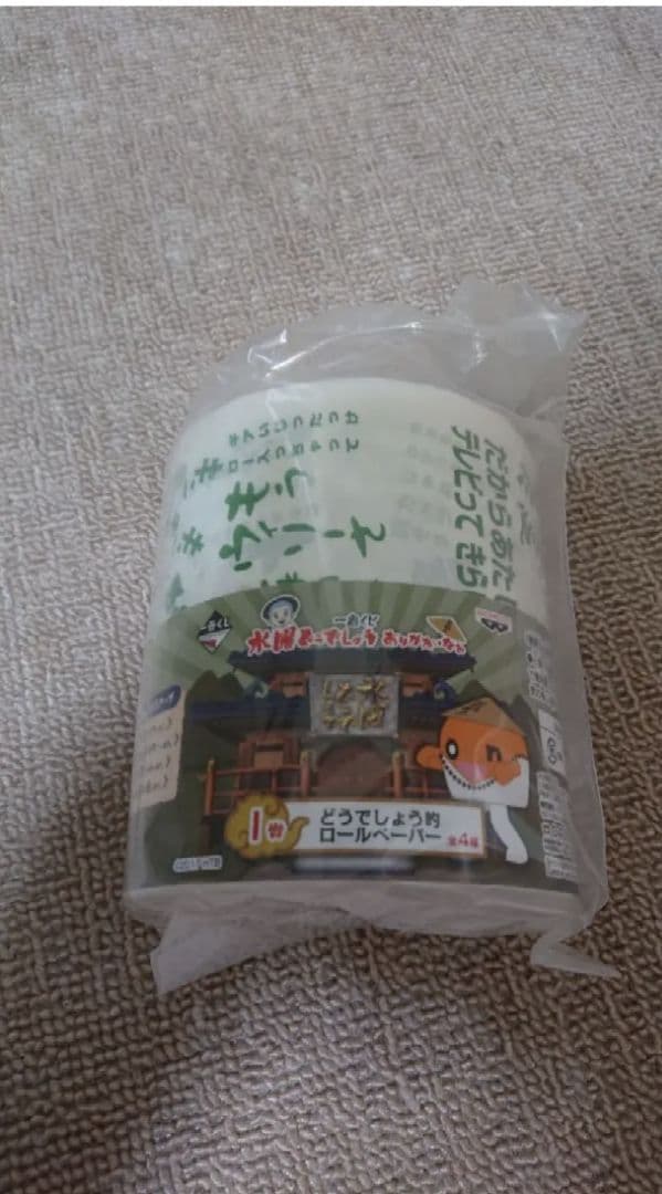 水曜どうでしょう 一番くじ　グッズ
