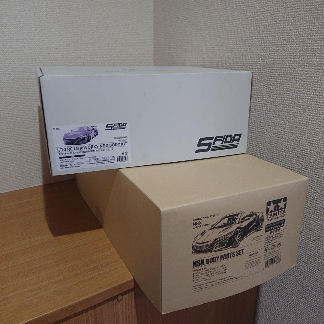 SFIDA LB★WORKS NSX ボディkit タミヤ NSXスペアボディ