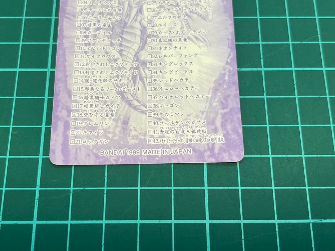 遊戯王シールダス　ブルーアイズホワイトドラゴン