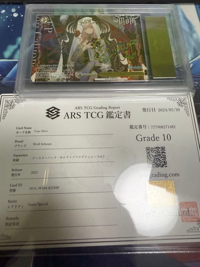 ヴァイスシュヴァルツ Your mori. SSP ARS10 森カリオペ