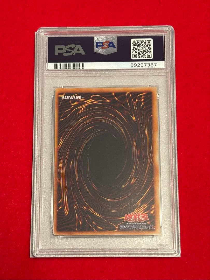 【PSA7】 千年原人 初期 東京ドーム Sengenjin 遊戯王