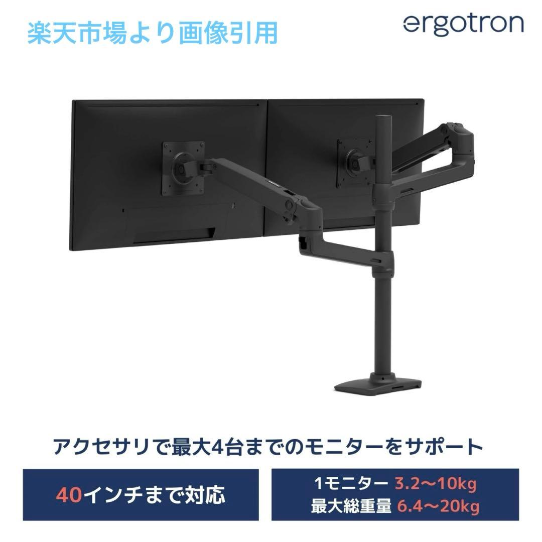 【新品・未開封】エルゴトロン LX デスクマウント デュアルモニターアーム