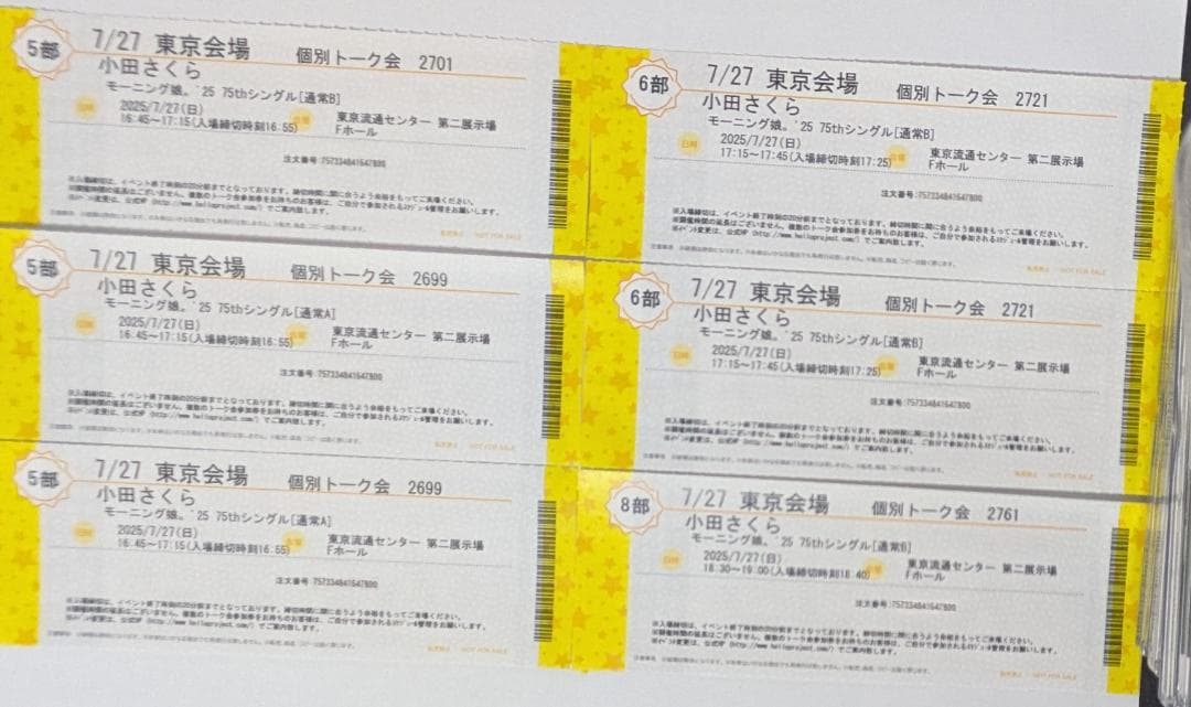 小田さくら　個別　トーク券　東京7/27