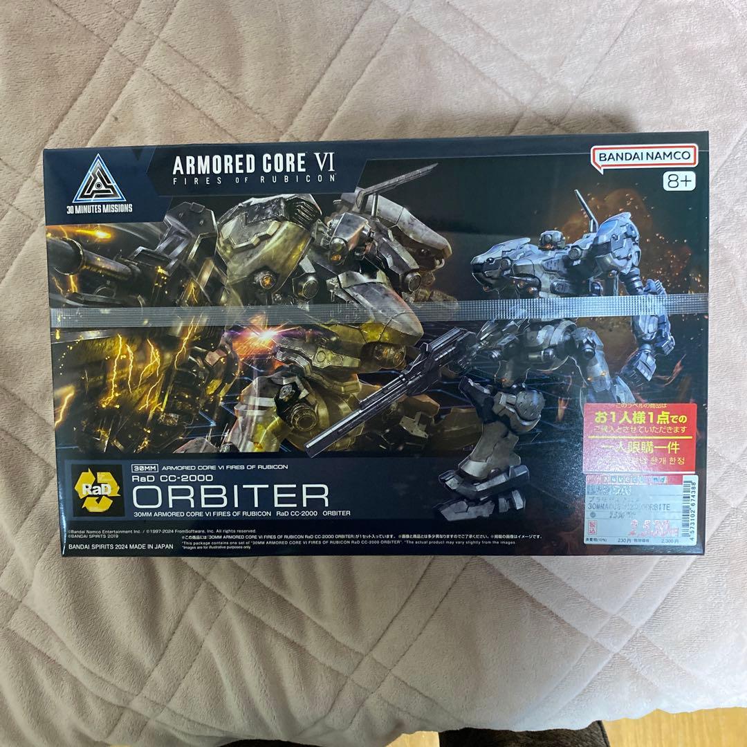 アーマードコアVI プラモデル　まとめ売り