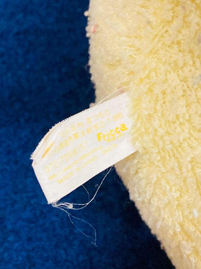 ひよこ　ふわふわあにまる　フリッカ　ぬいぐるみ　タオル生地　まつもと