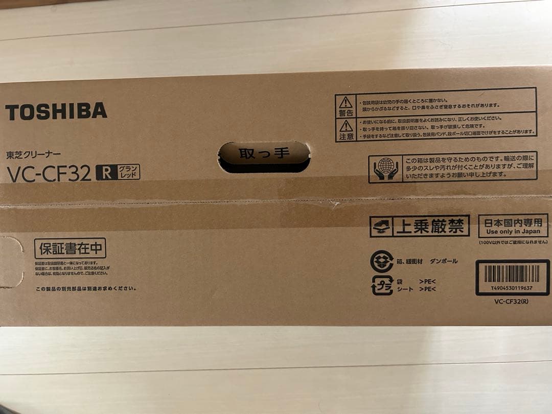 TOSHIBA VC-CF32 R サイクロン掃除機　新品未使用　再値下げ