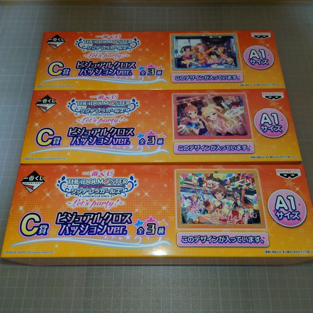 アイドルマスターシンデレラガールズ ビジュアルクロス セット