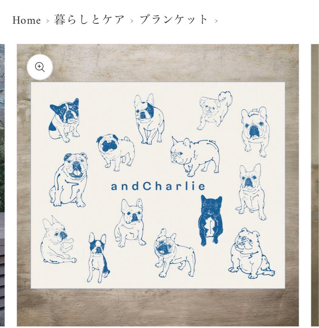 andCharlie ブランケット　未使用品