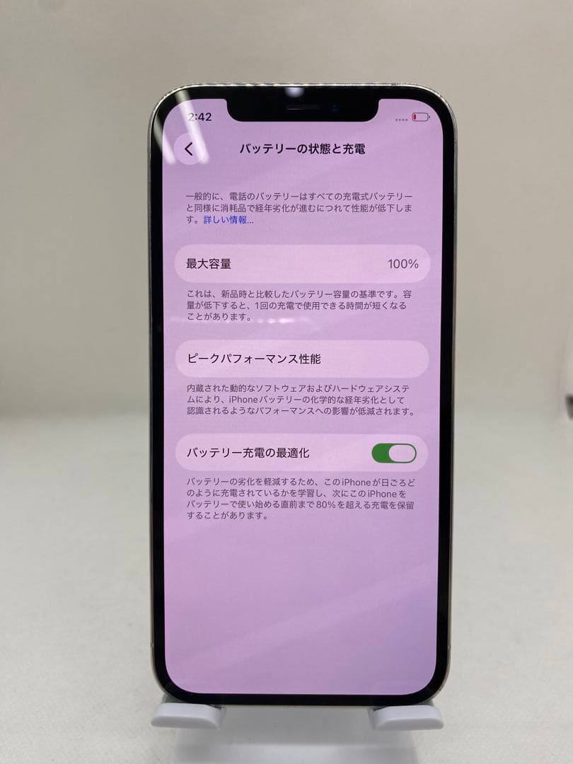 iPhone 12 Pro 128GB SIMフリー ホワイト 39747