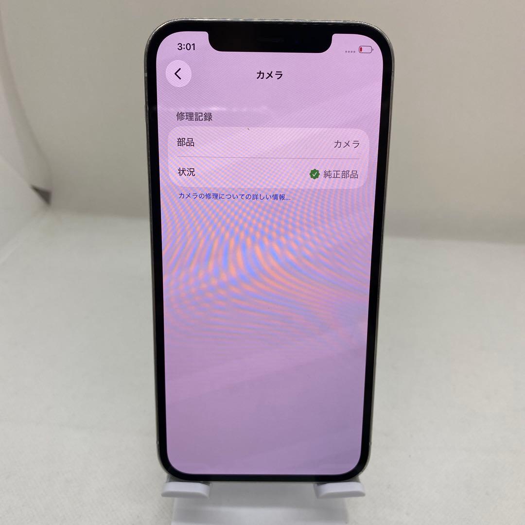 iPhone 12 Pro 128GB SIMフリー ホワイト 39747