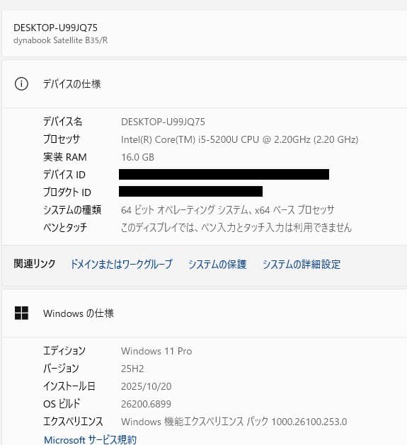 手頃な価格、Dynabook Satellite B35 16GB/500GB