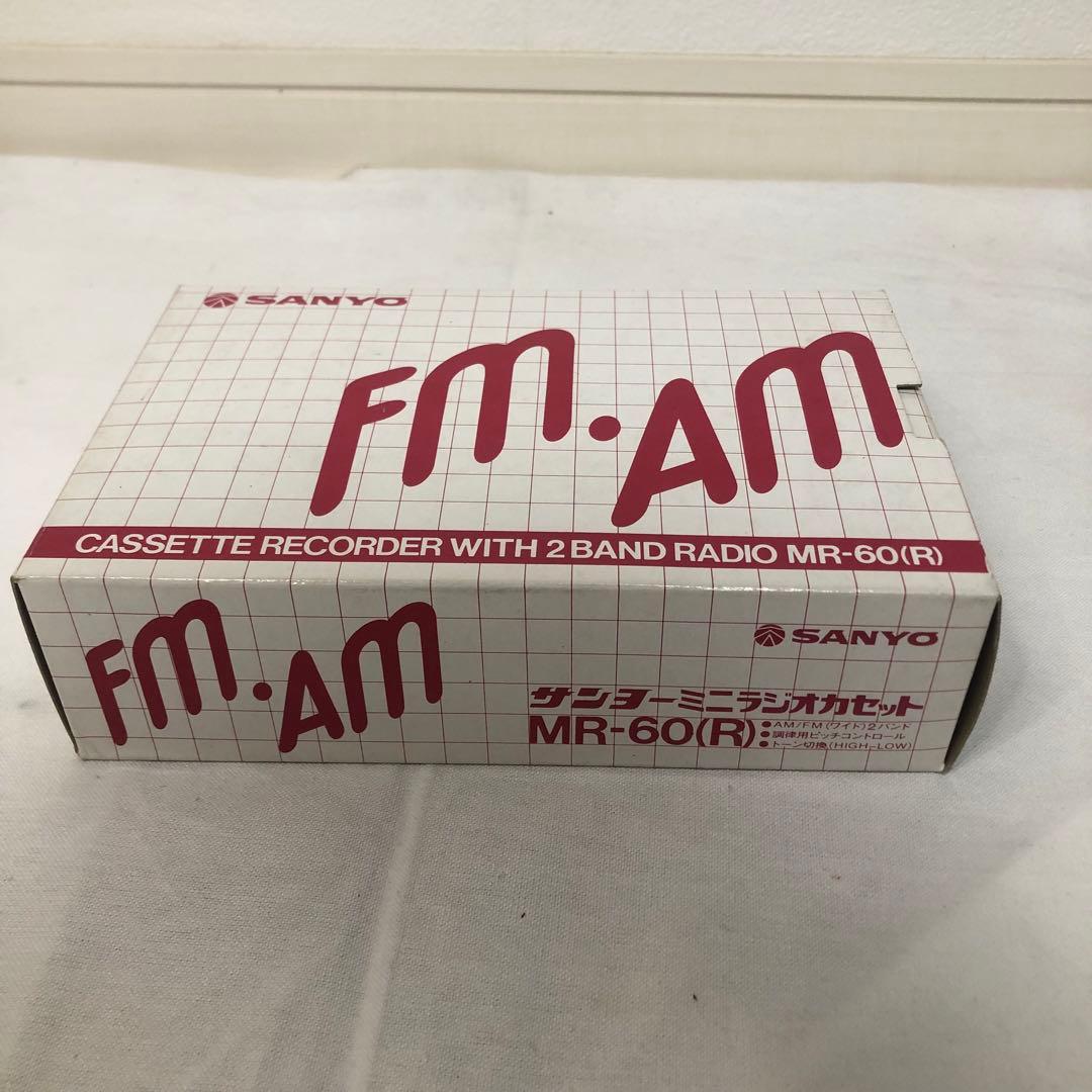送料込★新品級美品★SANYO MR-60 ラジカセ　ラジオ動作確認済 レトロ