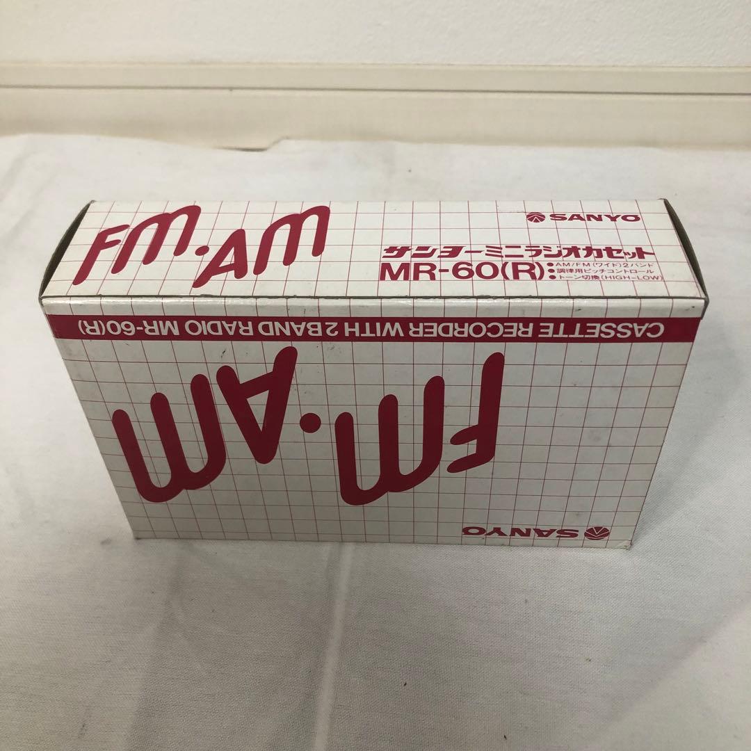 送料込★新品級美品★SANYO MR-60 ラジカセ　ラジオ動作確認済 レトロ