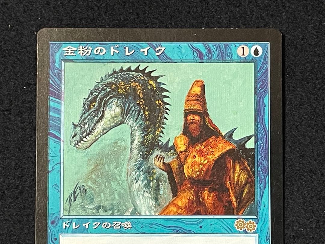 M:tG USG金粉のドレイク 日本語版