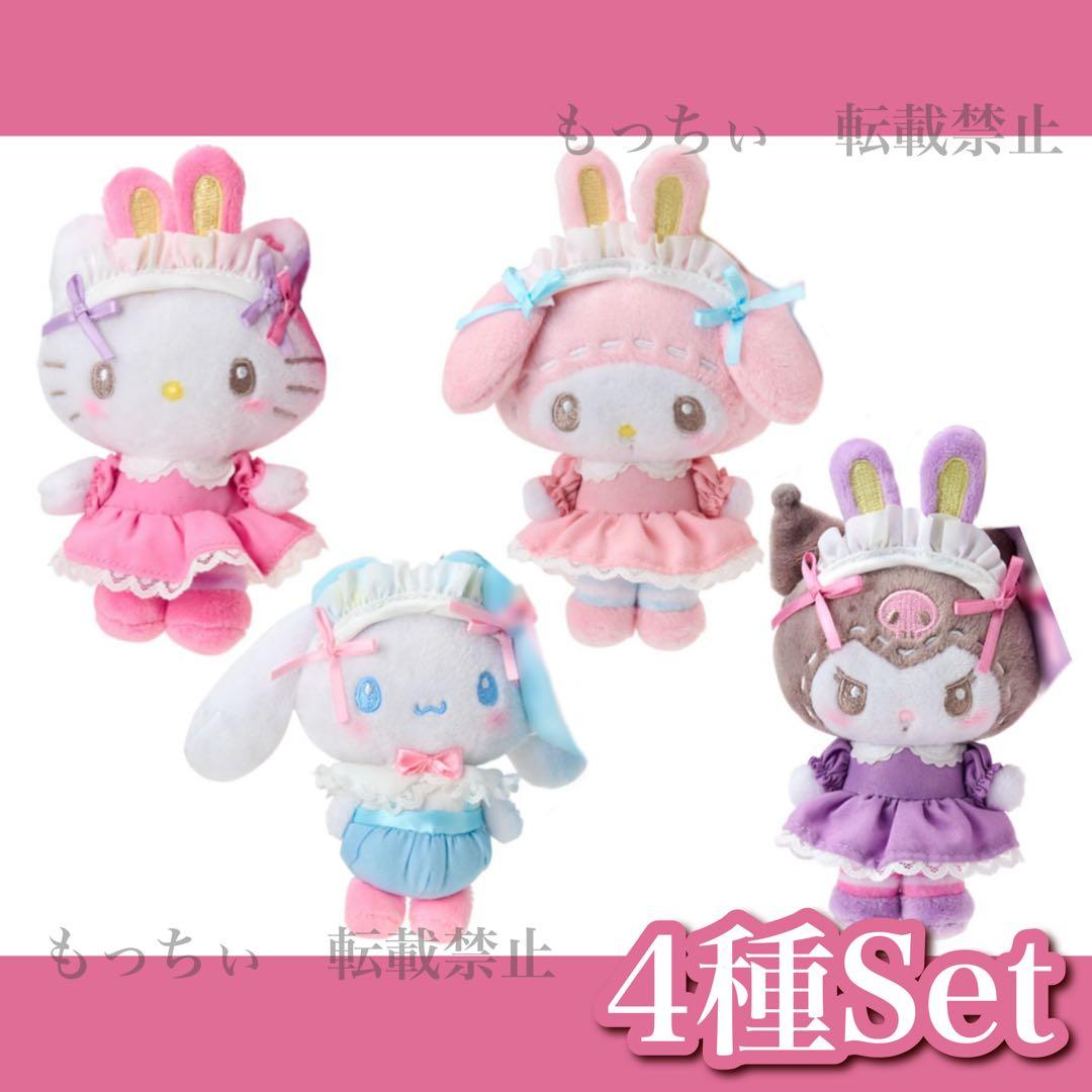 【新品】サンリオ×mezzo piano✧マスコットホルダー 4種セット