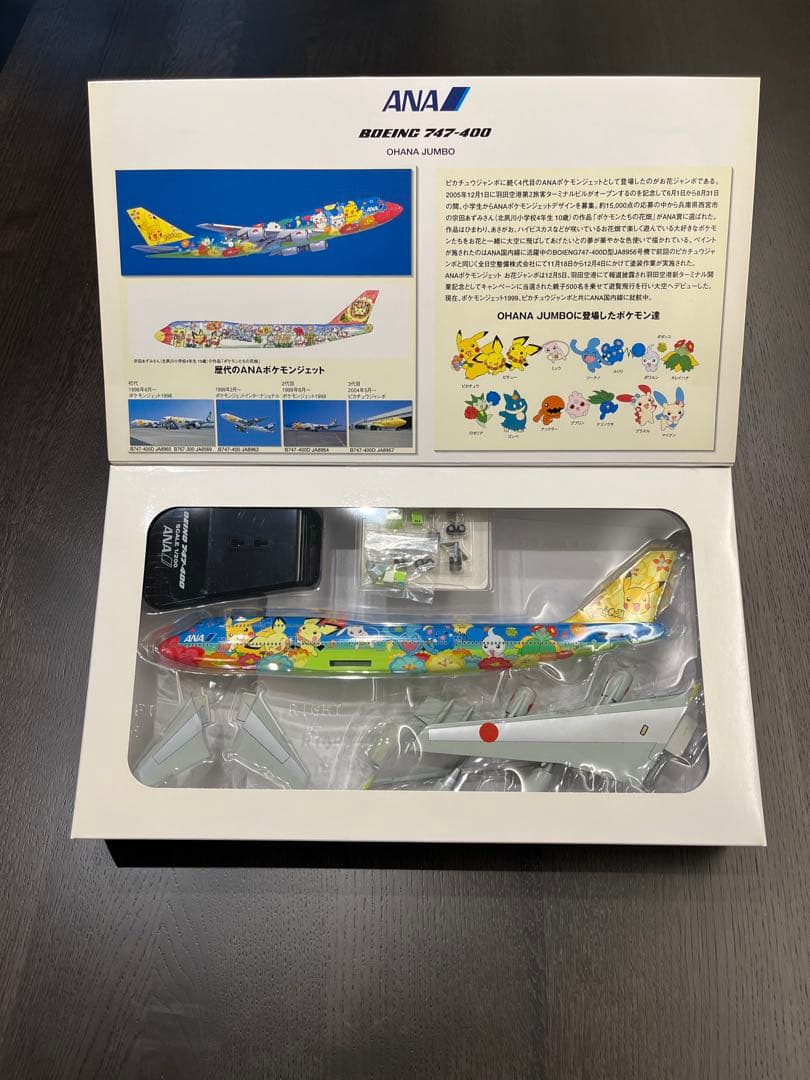 ANA Boeing 747-400 ポケモンモデル 1:200