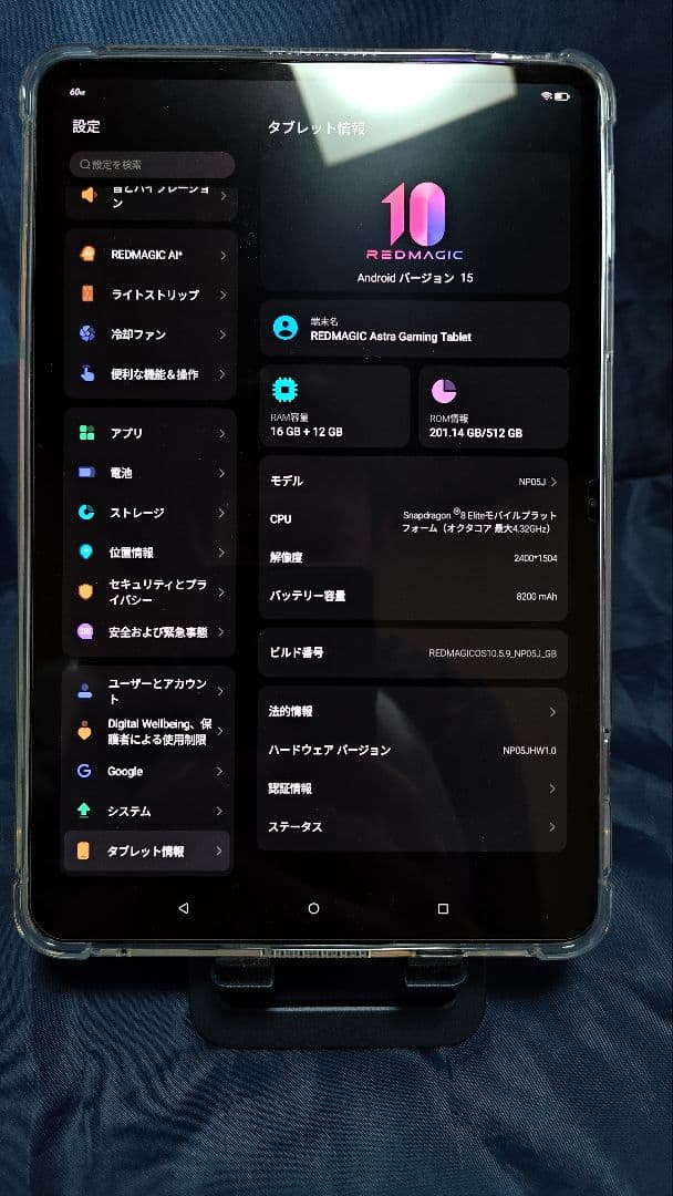 red magic astra 16/512GB シルバー