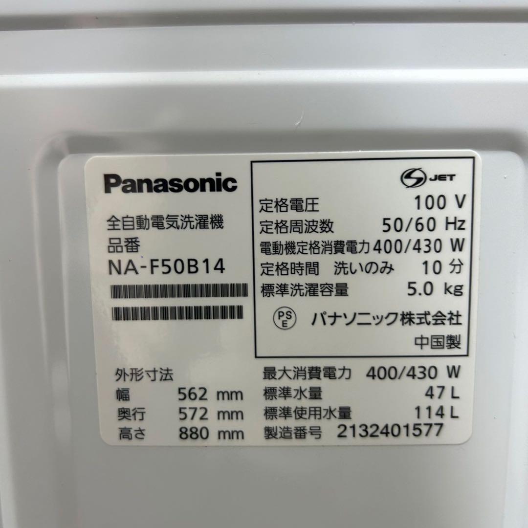 生活家電2点セット 2021年 冷蔵庫 洗濯機 お買い得 格安 d4096