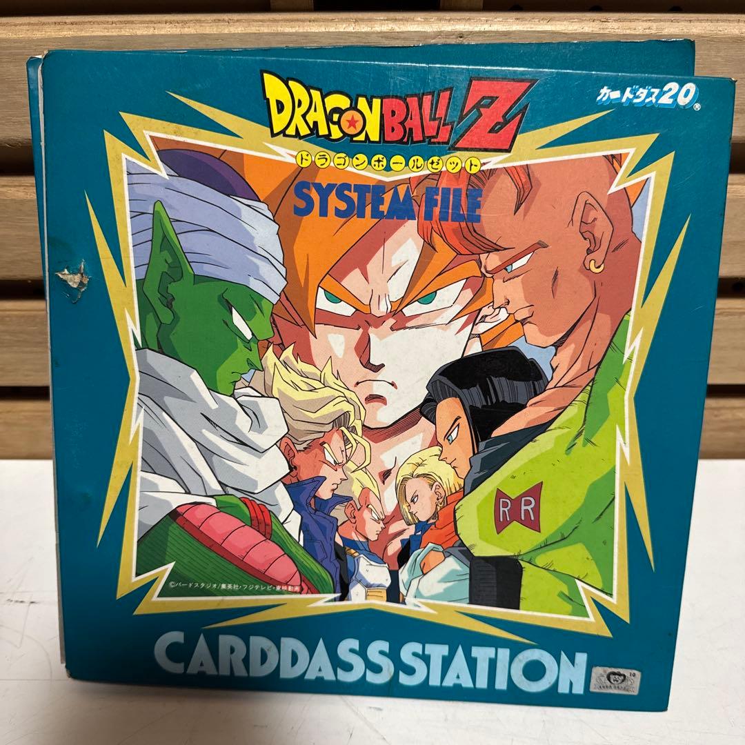 ドラゴンボールZ カードダス