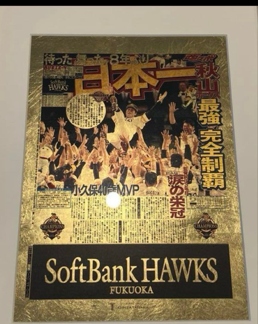 田中貴金属 2011年 ソフトバンクホークス 優勝記念碑 純金箔　A4版