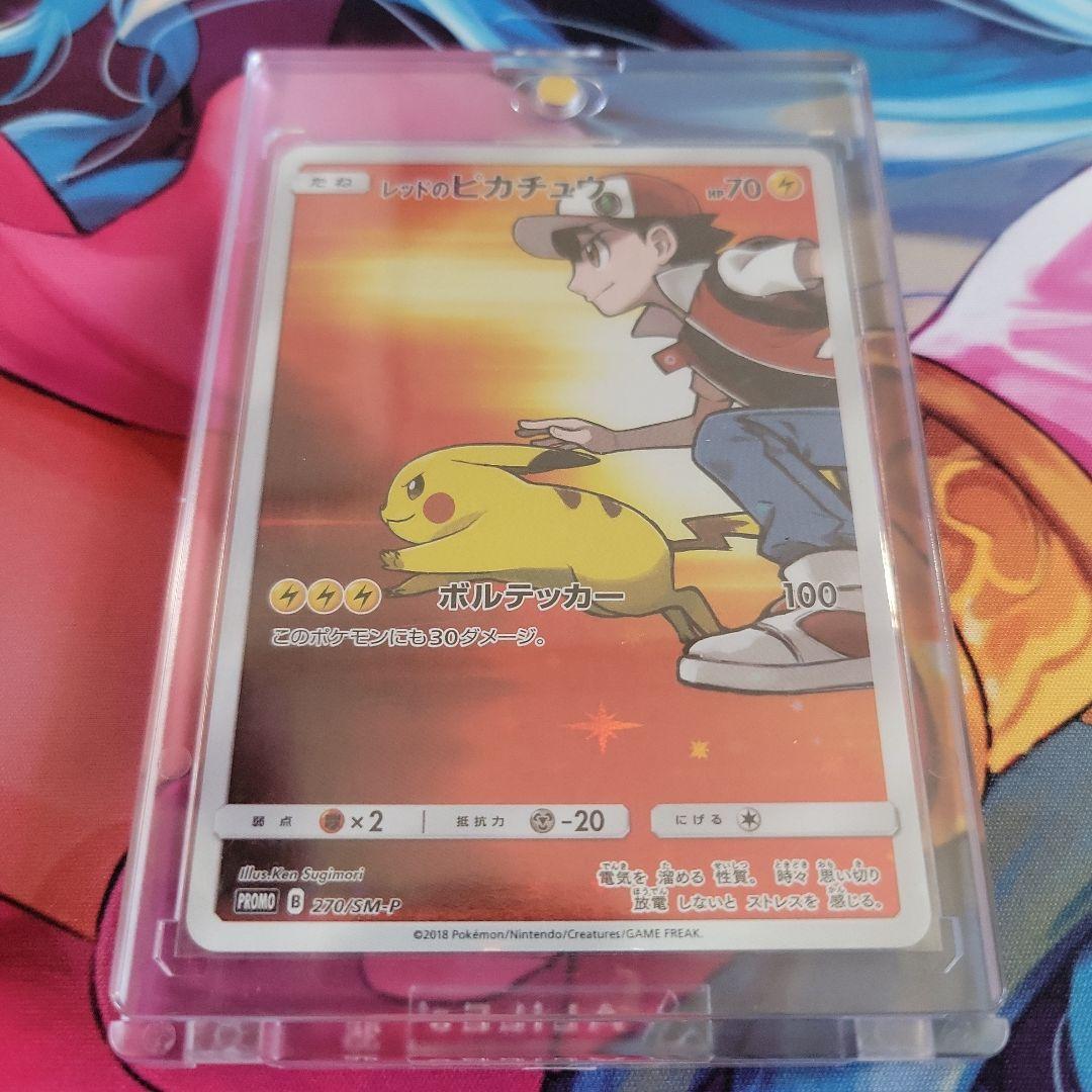 レッドのピカチュウ プロモ