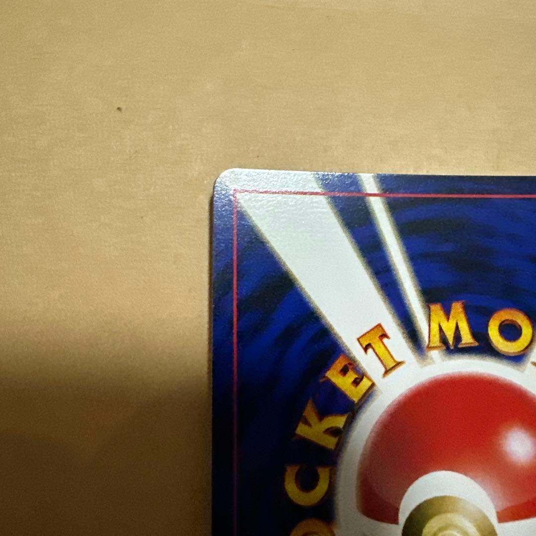 ポケモンカード 旧裏 ギャラドス