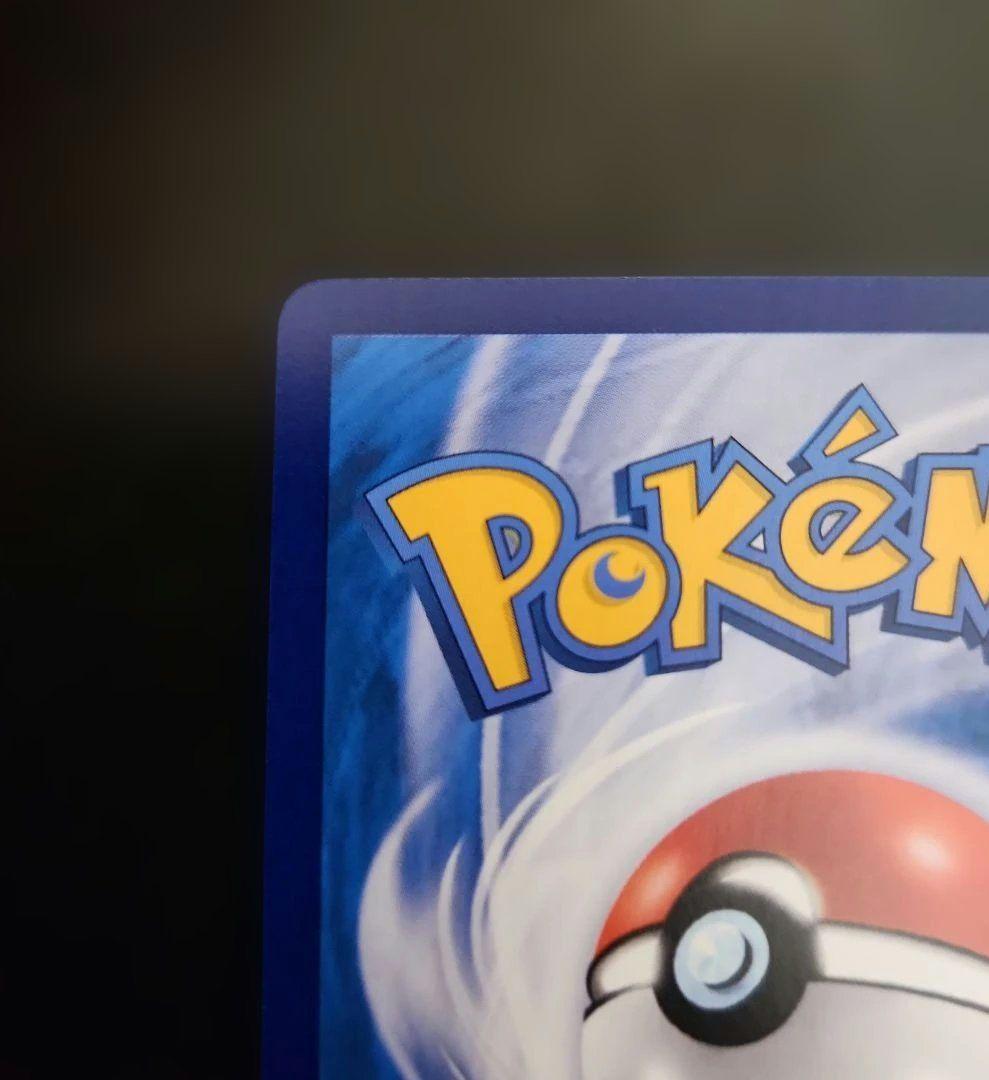 ポケモンカード　キャプテンピカチュウ AR　プロモ　中国限定　宝石パック