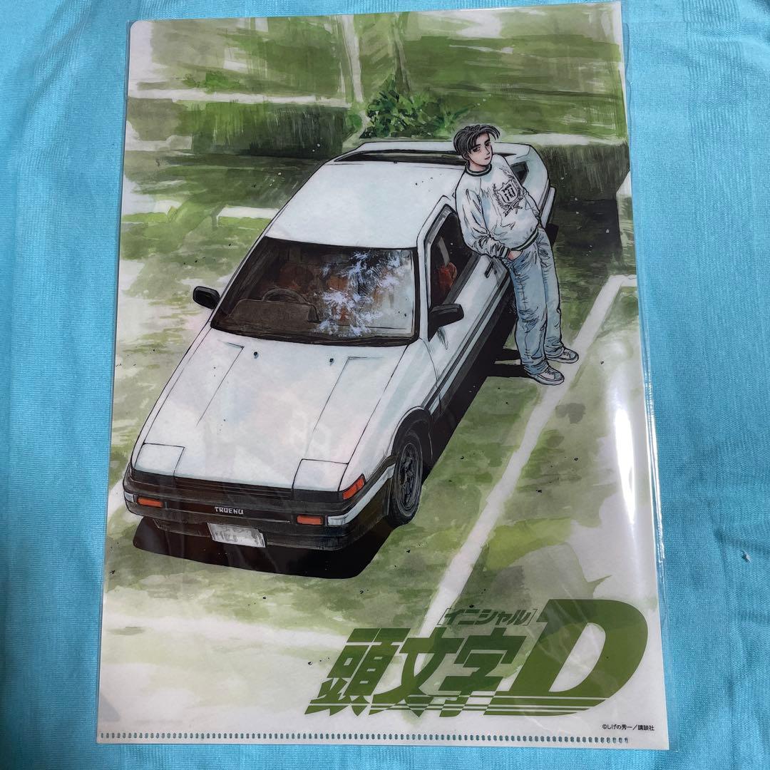 頭文字D × MFゴースト コラボクリアファイル ヤンマガキャンペーン 当選品