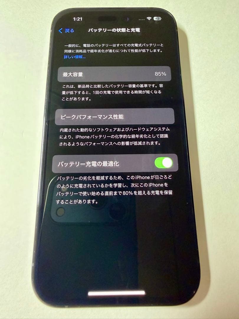 iPhone 14 Pro 256GB SIMフリー交換品バッテリー85% 美品